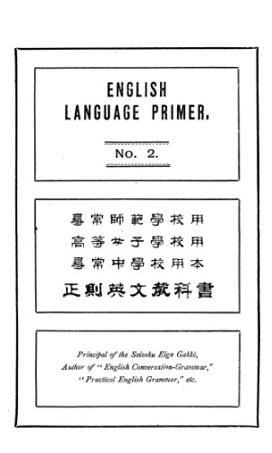 正則英文教科書