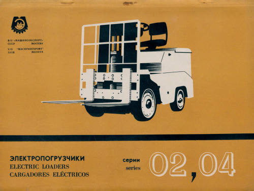Электропогрузчики серии 02 и 04 electric loaders series 02 and 04