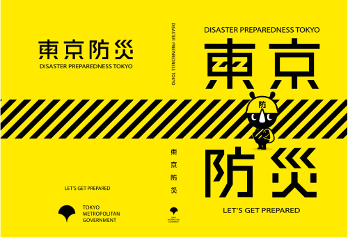 Disaster Preparedness Tokyo