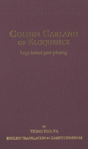 Golden Garland of Eloquence: Legs bshad gser phreng. Volume One: First Abhisamaya