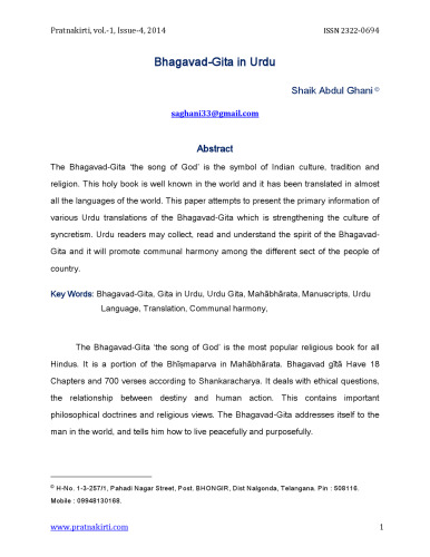 Bhagvad Gita in Urdu