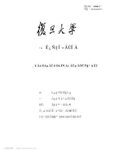 弗洛伊德无意识理论的哲学阐释