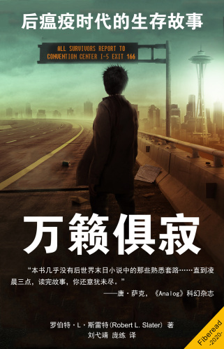 万籁俱寂