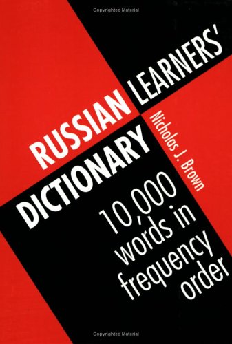 Russian Learners' Dictionary: 10,000 Russian Words in Frequency Order