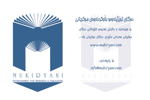 Govand and Zonar Persian to Kurdish Dictionary Vol. (2)