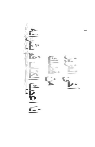 النبى صلى الله عليه وسلم في القرآن الكريم