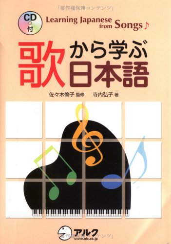 Learning Japanese from Songs