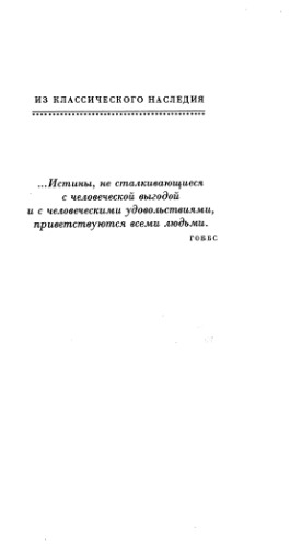 Левиафан
