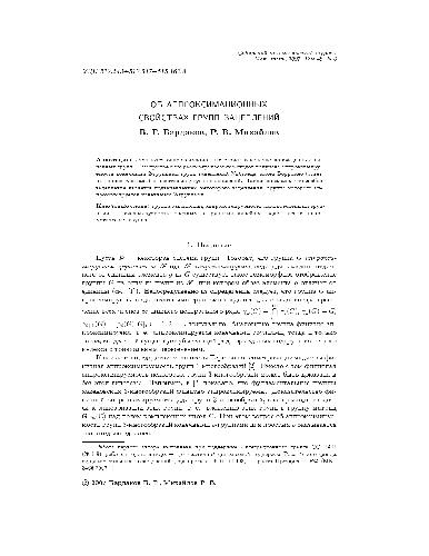 Об аппроксимационных свойствах групп зацеплений
