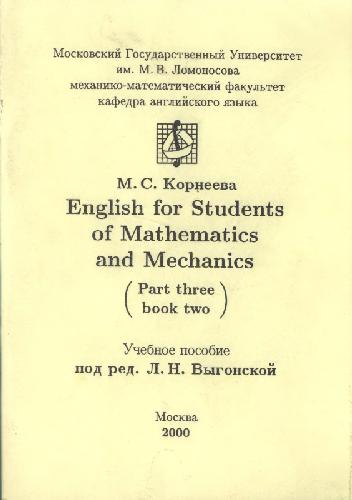 English for Students of Mathematics and Mechanics (Part three, book two)