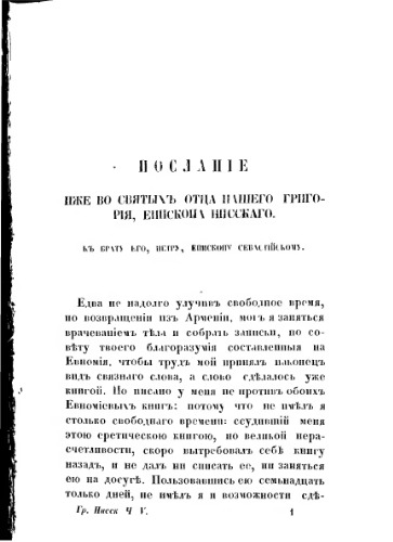 Творения