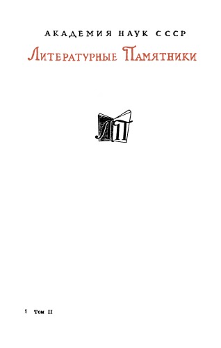 Лирика. В 2 тт.