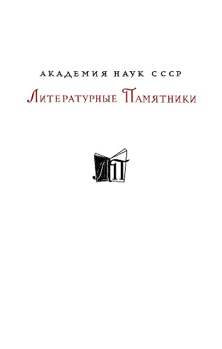 Гордость и предубеждение.