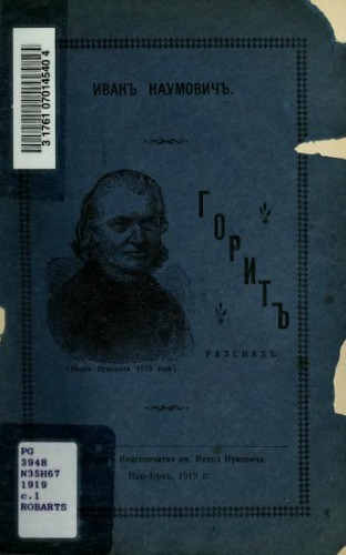 Горить.