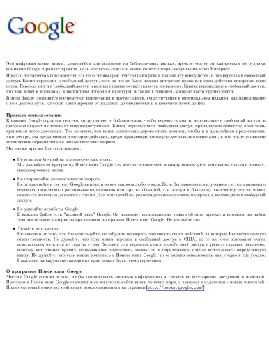 Le Tsarisme et l'Ukraїne.