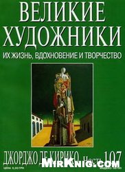 Сальвадор Дали.
