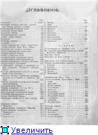 Календарь-справочник по Восточной Сибири на 1911 год.Календарь-справочние по Восточной Сибири на 1911 год.