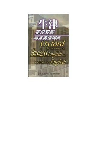牛津英汉双解商务英语词典-Oxford English-Chinese dictionary of business English for learners of English