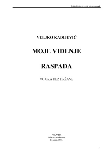 Moje viđenje raspada: Vojska bez države (Serbo-Croatian Edition)