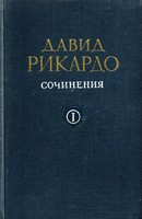 Сочинения. Том 1