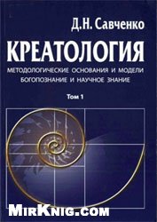 Основы теории автоматического управления. Частотные методы анализа и синтеза систем