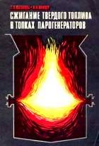 Коммерческая эксплуатация морского флота