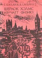 Секретные боевые искусства мира