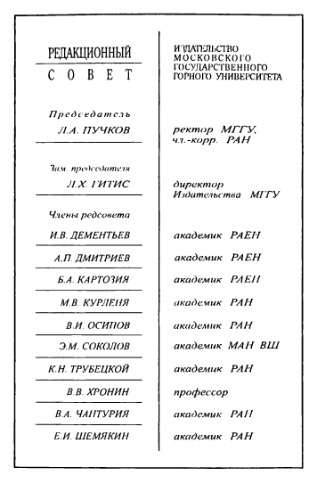 Методы ведения взрывных работ. Специальные взрывные работы.