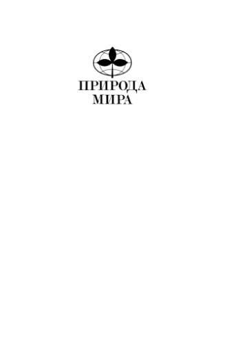 Ландшафты