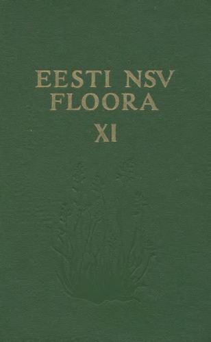 Флора Эстонской ССР. Т. 11. [Commelinaceae -- Typhaceae].
