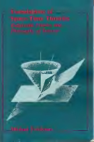 Foundations of space-time theories : relativistic physics and philosophy of science