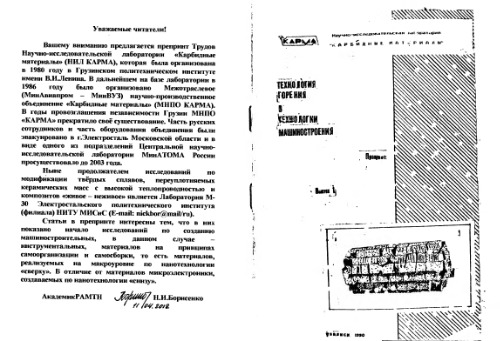 Технология горения в технологии машиностроения.