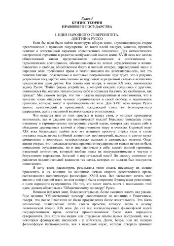 Введение в философию права. Кризис соврем. правосознания. РАН. Ин-т государства и права