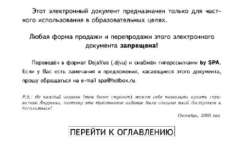 Справочник конструктора машиностроителя