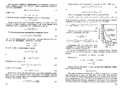 Математические методы в химической технике 101-200