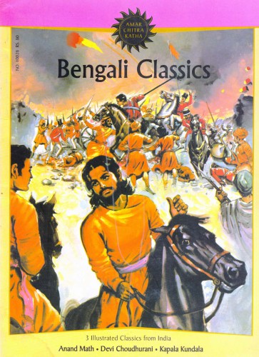 Bengali Classics (Amar Chitra Katha 3 in 1 Series)