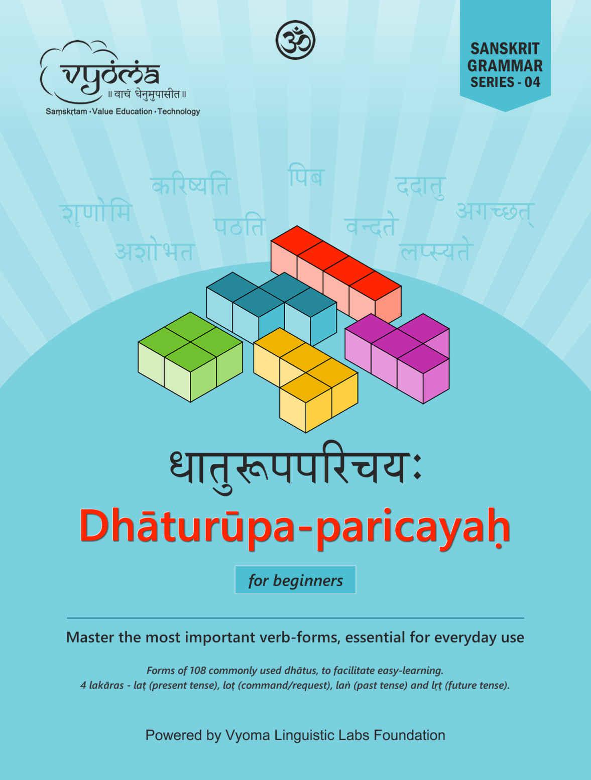 Dhaturupa Parichayah: Master the most important Sanskrit verb forms, essential for everyday use.